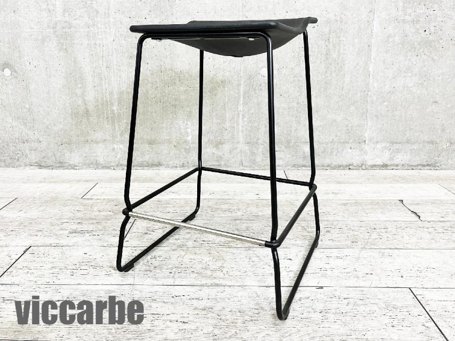 Cassina カッシーナ Viccarbe ラストミニット カウンターチェア - 一般