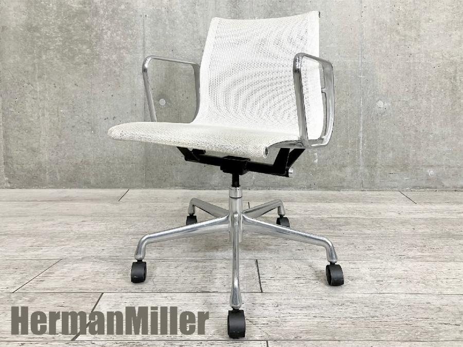 中古】イームズ アルミナム Herman Miller/ハーマンミラー 肘付
