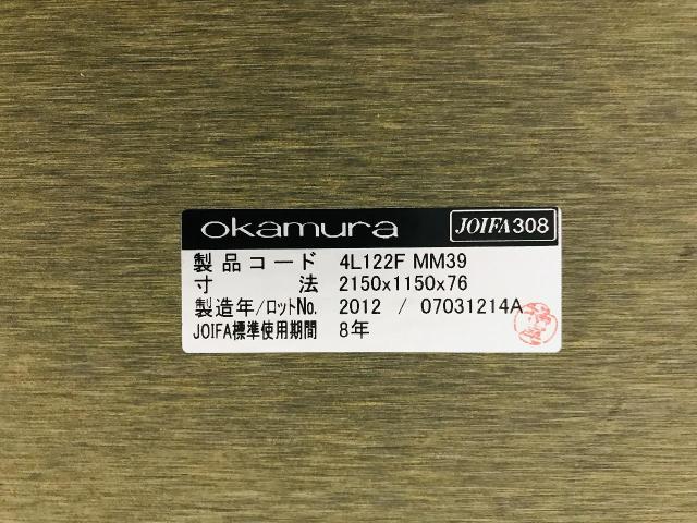 【中古】4L12 4L122F MM39 オカムラ/okamura ミーティングテーブル（会議机） 443355