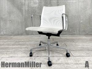 A)HermanMiller/ハーマンミラー　イームズ アルミナム グループ チェア　メッシュ　ホワイト