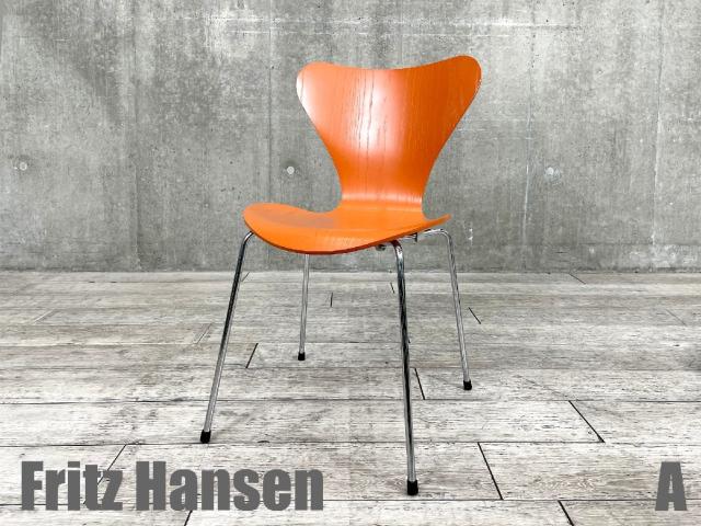 Fritz Hansen｜フリッツハンセン｜シート付｜セブンチェア②