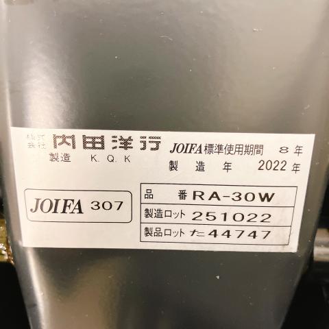 中古】リーフレク RA-30W ウチダ/UCHIDA 肘付ハイバックチェア 444619 - 中古オフィス家具ならオフィスバスターズ