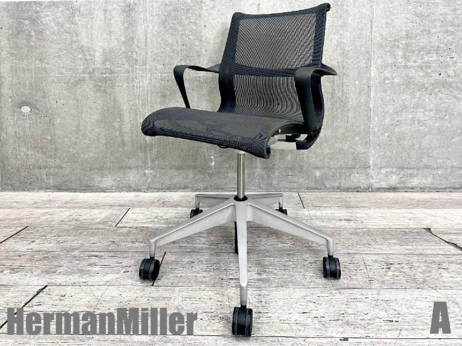 Herman Miller ハーマンミラー セトゥーチェア メッシュ モダンカラー