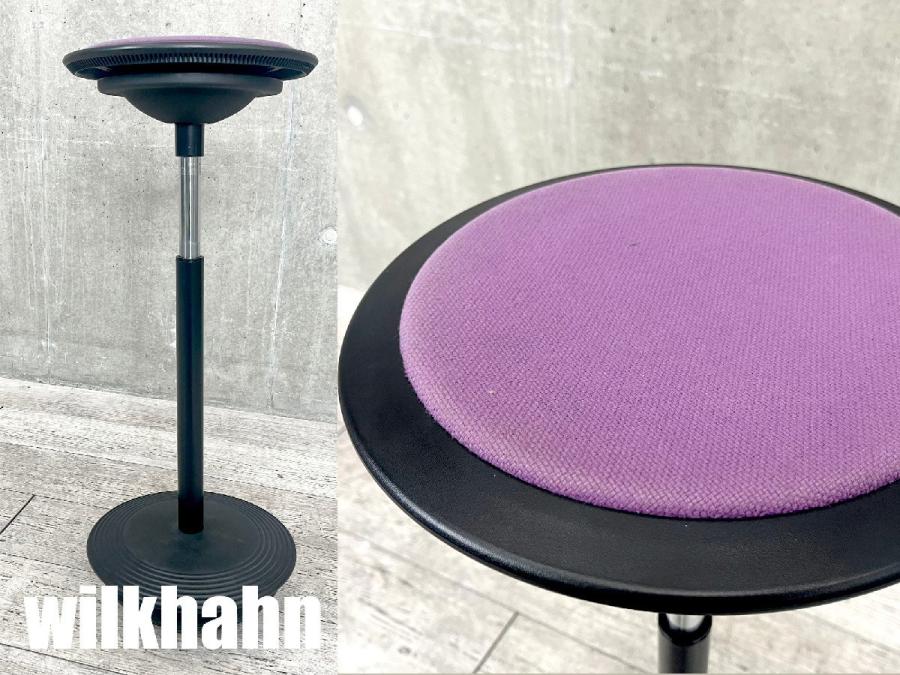 wilkhahn/ウィルクハーン　Stitz/ステッツ　パープル　ハーフシーティングチェア
                        スティッツ
                                    中古
            