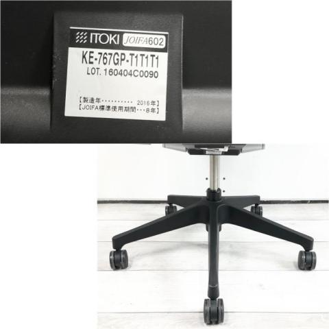 【中古】スピーナチェア KE-767GP-T1T1T1 イトーキ/ITOKI 肘付ハイバックチェア 446373