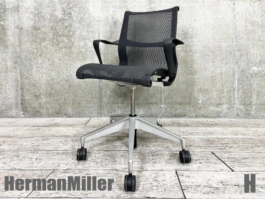 中古】セトゥーチェア Herman Miller/ハーマンミラー 肘付ロー