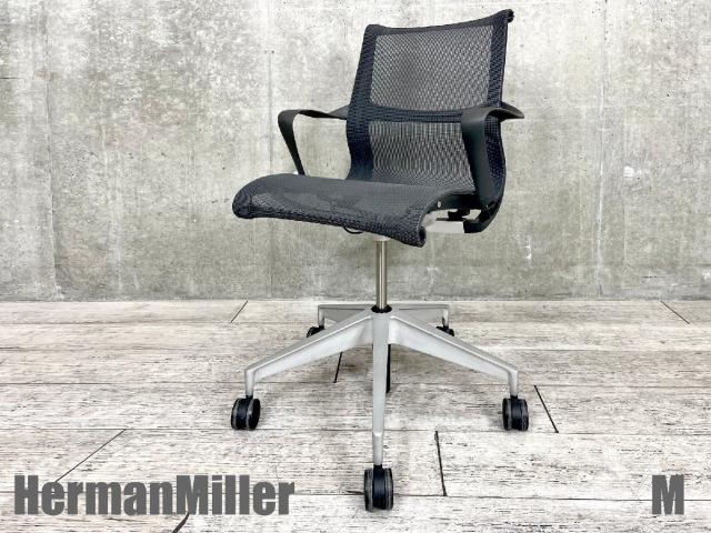 ハーマンミラー セトゥーチェア アーム付 5本脚タイプ - 椅子