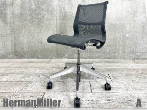 中古】セトゥーチェア Herman Miller/ハーマンミラー 肘付ローバック