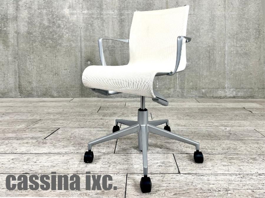 中古】rollingframe Cassina/カッシーナ 肘付ローバックチェア 450051 - 中古オフィス家具ならオフィスバスターズ