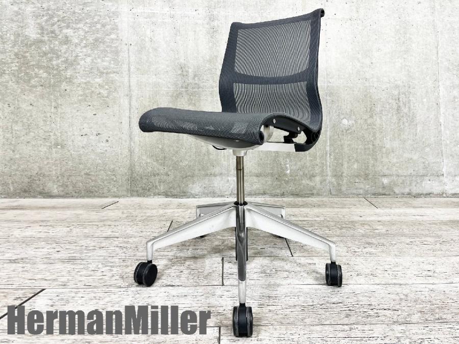 中古】セトゥーチェア Herman Miller/ハーマンミラー 肘無ローバック