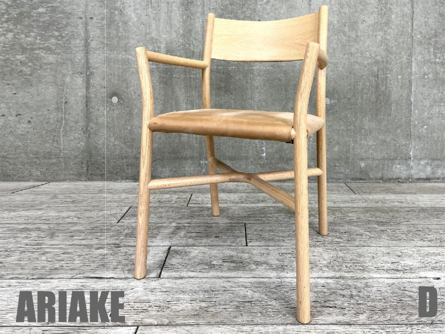 【展示品】D）アリアケ /アームチェア　ナチュラル　GABRIEL TAN / ガブリエル タン　北欧　ジャパンディ
                        その他シリーズ
                                    中古
            