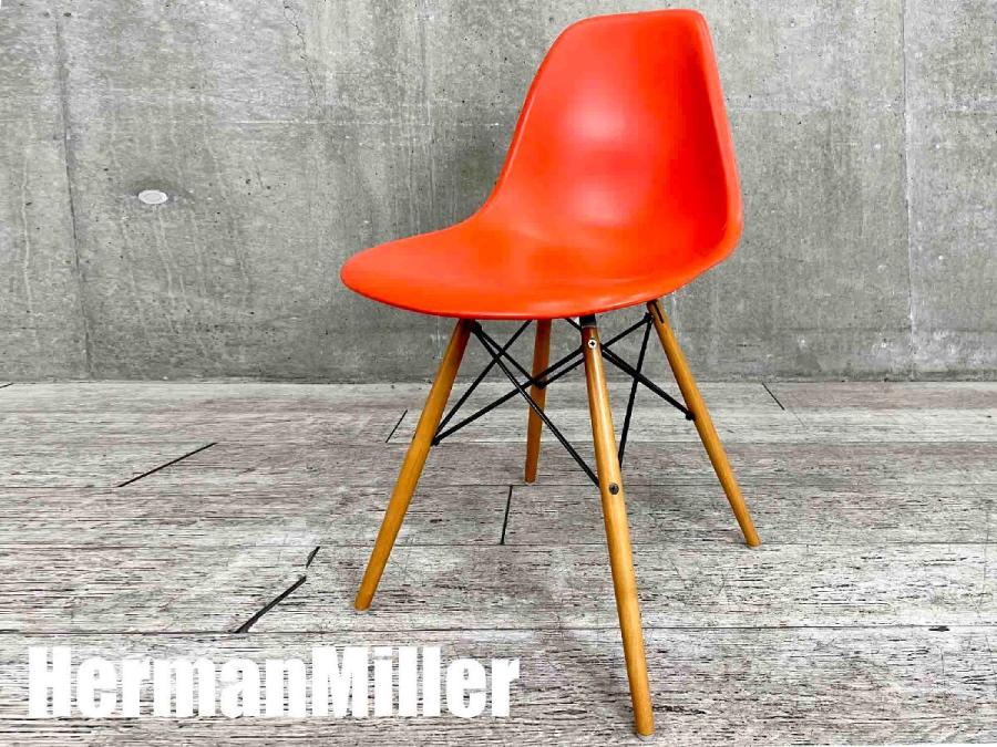 【中古】イームズシェル Herman Miller/ハーマンミラー 