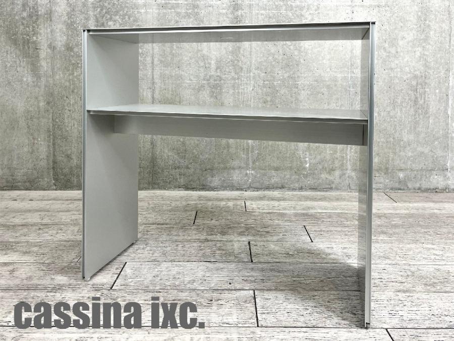 Cassina IXC カッシーナ ドロワー W400×D605×H610㎜ - オフィス家具