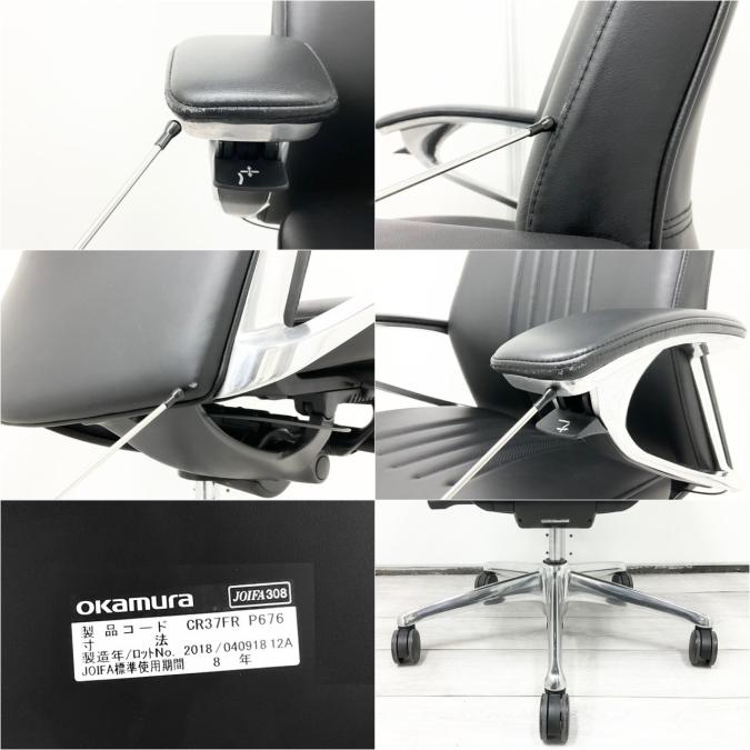 レトロ　チェア 中古】 CR37FR P676 オカムラ/okamura 肘付ハイバックチェア 453479