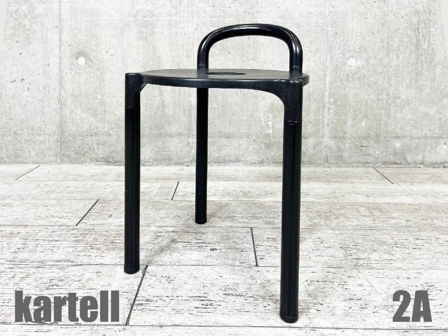 2A)KARTELL /カルテル　POLO STOOL ポロ スツール　Anna Castelli Ferrieri/ アンナ・カステッリ・フェリエーリ 　ビンテージ
                        その他シリーズ
                                    中古
            