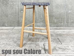 SOU・SOU×Calore Craftool / クラフツール　カウンタースツール　拍子木 正紺　北欧