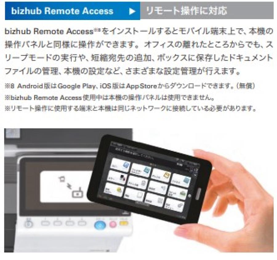 美品 Konica Minolta iPhone転送OK Wレンズ #8990 bizhub 808 Multifunction Printer | Office Printers