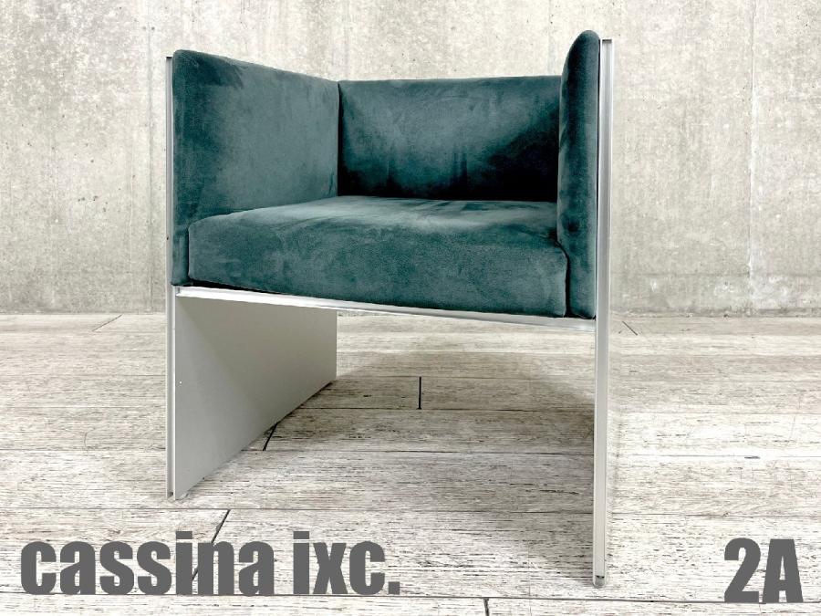 中古】 Cassina/カッシーナ ソファー 456240 - 中古オフィス家具ならオフィスバスターズ