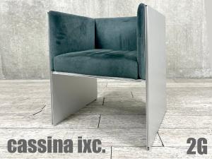 2G）cassina/カッシーナ　エアフレーム 3003 1Pソファ　デヴィッド・チッパーフィールド　インターデコール