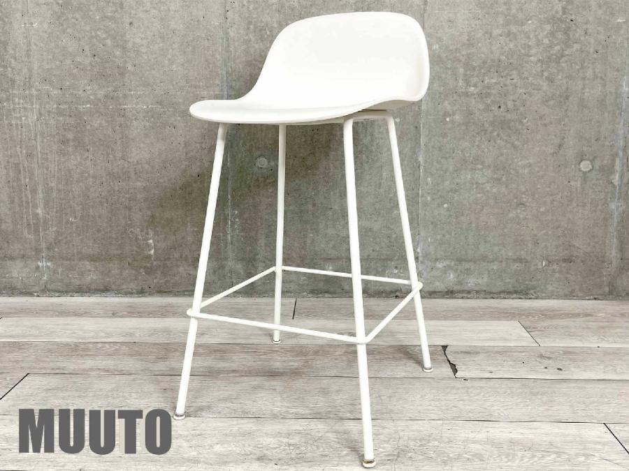 muuto 2024年製　カウンタースツール　在庫3脚 muuto 2024年製 カウンタースツール 在庫3脚 カバーカウンター