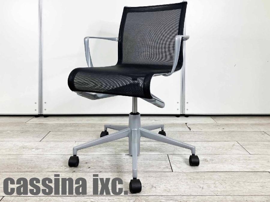 【中古】rollingframe Cassina/カッシーナ ミーティングチェア 459253 - 中古オフィス家具ならオフィスバスターズ