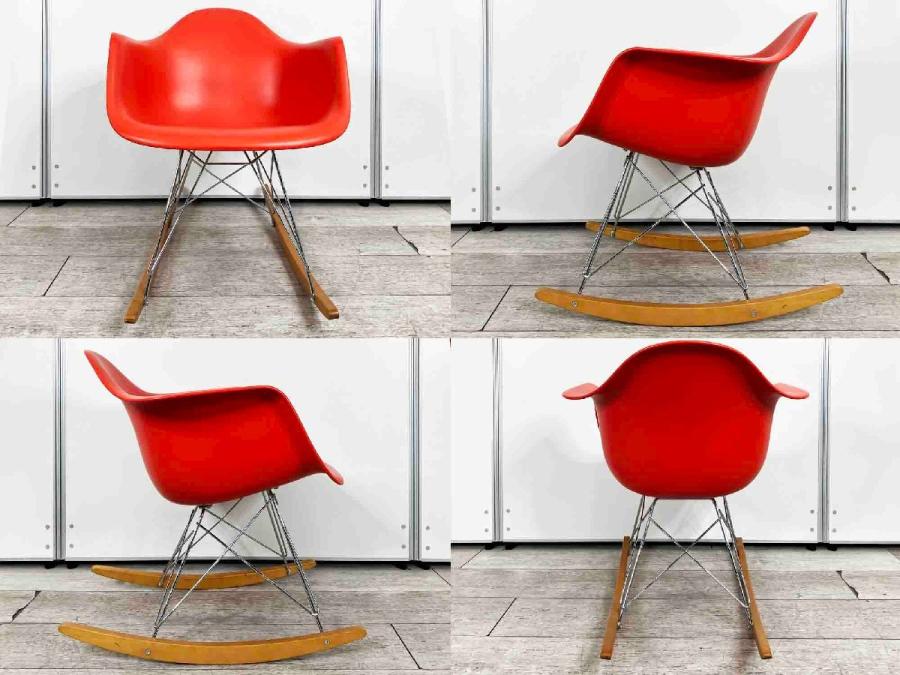 中古】イームズシェル Herman Miller/ハーマンミラー