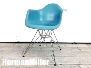 HermanMiller/ハーマンミラー　イームズ アームシェルチェア　DAR　ブルー系　エッフェルベース