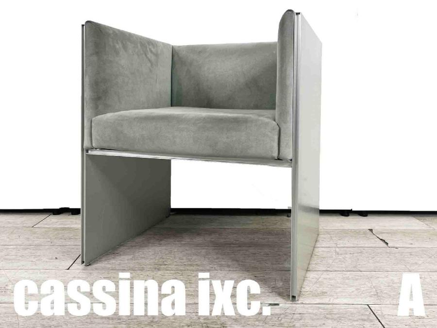 中古】 Cassina/カッシーナ ソファー 460745 - 中古オフィス家具ならオフィスバスターズ