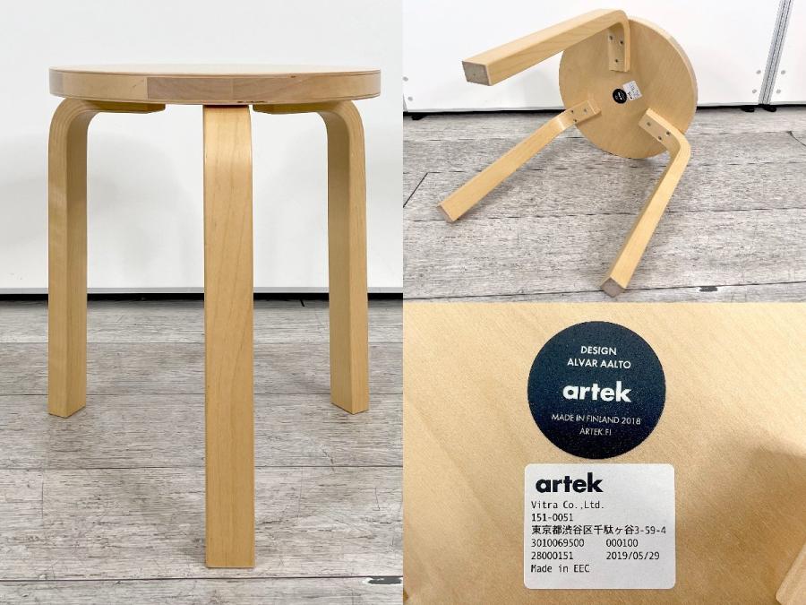 楽天市場】アルテック Artek STOOL 60 スツール 60 WILD BIRCH