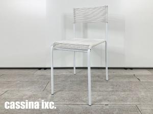ALIAS / アリアス　Spaghetti / スパゲッティチェア 　ホワイト　MoMA　cassina / カッシーナ