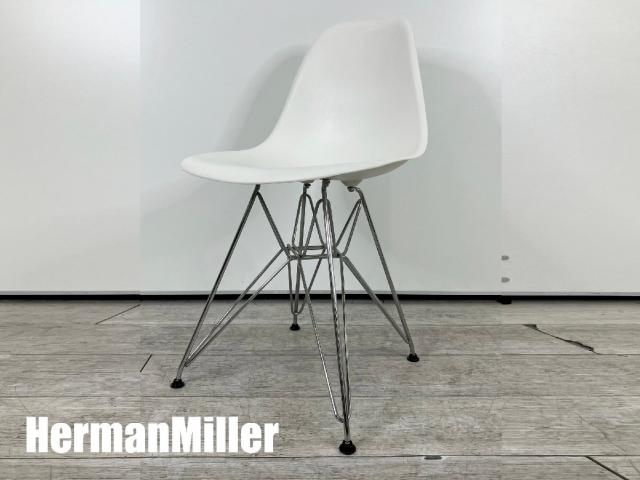 Herman Miller（ハーマンミラー） イームズシェル(Eames shell) 一覧 