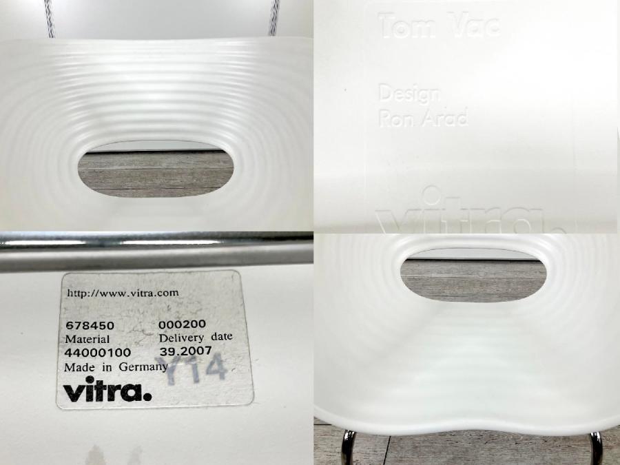 中古】トムバックチェア vitra/ヴィトラ スタッキングチェア