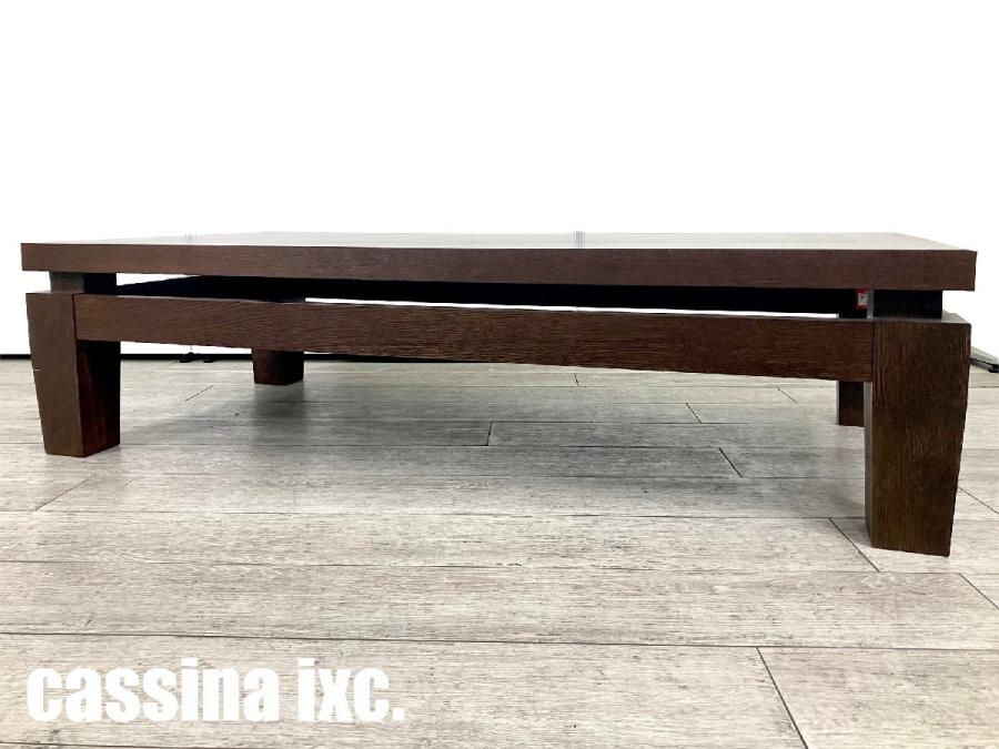 中古】 Cassina/カッシーナ 応接センターテーブル 468997 - 中古オフィス家具ならオフィスバスターズ