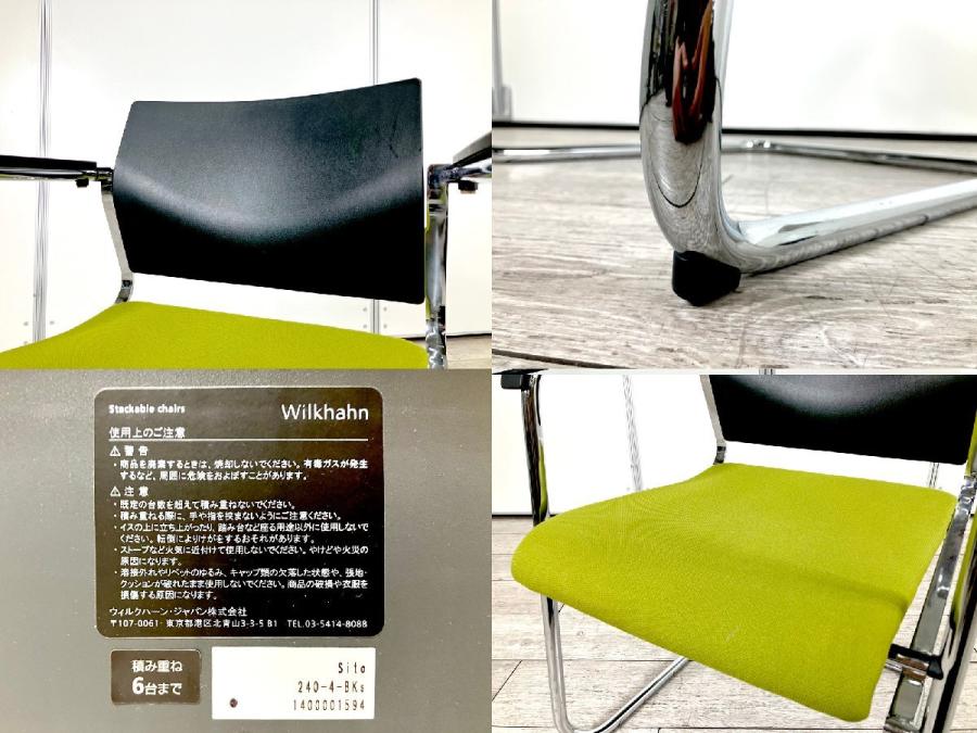 中古】Sitoチェア Wilkhahn/ウィルクハーン スタッキングチェア