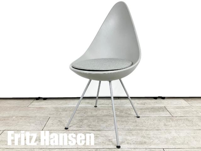 【2020年製】Fritz Hansen/フリッツハンセン　ドロップ チェア　専用シートクッション付き　ナイングレー　北欧　廃番カラー