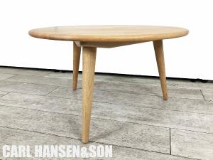 CARL HANSEN & SON / カールハンセン＆サン　ハンス・J・ウェグナー/Hans J. Wegner　CH008 コーヒーテーブル