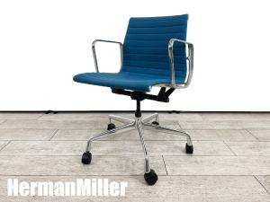 HermanMiller/ハーマンミラー　イームズ アルミナムチェア 　ローバック　ブルー系　ファブリック