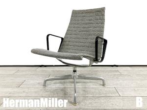 B)HermanMiller/ハーマンミラー　イームズ アルミナムグループ ラウンジチェア 　ヴィンテージ　4本足　アレキサンダー・ジラルド