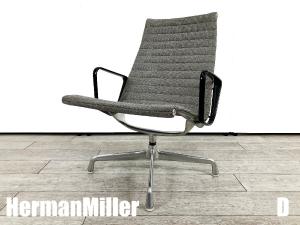 D)HermanMiller/ハーマンミラー　イームズ アルミナムグループ ラウンジチェア 　ヴィンテージ　4本足　アレキサンダー・ジラルド