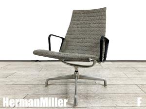 F)HermanMiller/ハーマンミラー　イームズ アルミナムグループ ラウンジチェア 　ヴィンテージ　4本足　アレキサンダー・ジラルド