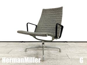 G)HermanMiller/ハーマンミラー　イームズ アルミナムグループ ラウンジチェア 　ヴィンテージ　4本足　アレキサンダー・ジラルド