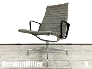 H)HermanMiller/ハーマンミラー　イームズ アルミナムグループ ラウンジチェア 　ヴィンテージ　4本足　アレキサンダー・ジラルド