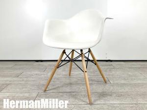 HermanMiller/ハーマンミラー　イームズ アームシェルチェア　DAW　ドゥエルレッグベース　ホワイト