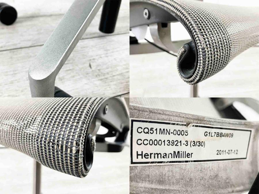 中古】セトゥーチェア Herman Miller/ハーマンミラー 肘無ロー