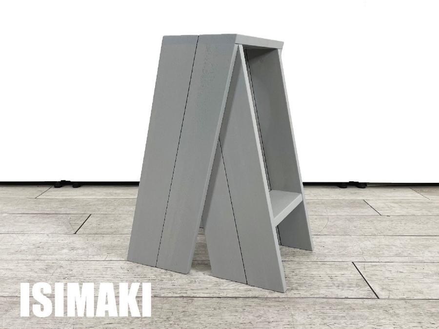 【展示品】石巻工房 by Karimoku　AA STOOL / AA スツール　2脚セット　グレイングレー　北欧
                        その他シリーズ
                                    中古
            