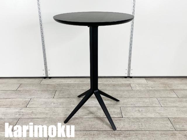 【展示品】KARIMOKU NEW STANDARD / カリモクニュースタンダード　スカウト ビストロ バーテーブル　KNS　北欧