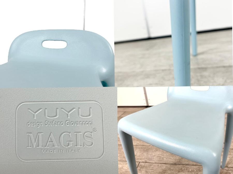 中古】 MAGIS/マジス スタッキングチェア 483928 - 中古オフィス