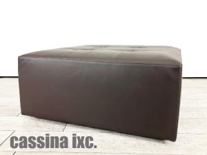 cassina IXC/ カッシーナ イクスシー　オットマン　ダークブラウン