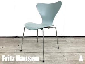 A)Fritz Hansen/フリッツハンセン　セブンチェア　フロスト　カラードアッシュ　北欧　ヤコブセン