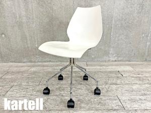 kartell/カルテル　マウイ キャスターチェア　ヴィコ・マジストレッティ　ホワイト